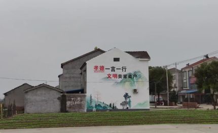 卢氏新农村墙绘