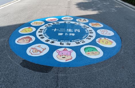 卢氏地面游戏彩绘